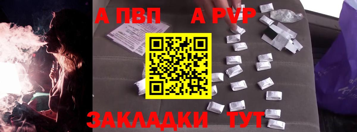 А ПВП крисы CK Бугульма