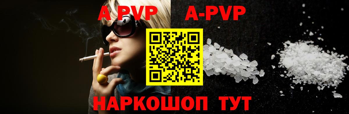 APVP СК КРИС  Вход с VPN  Бугульма  Alpha PVP Соль  APVP СК 