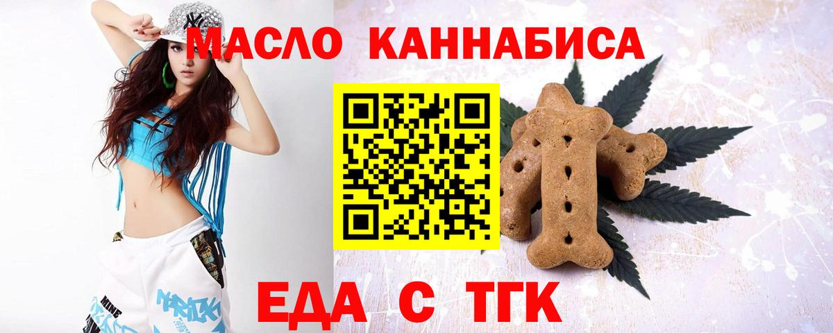 Canna-Cookies марихуана Бугульма