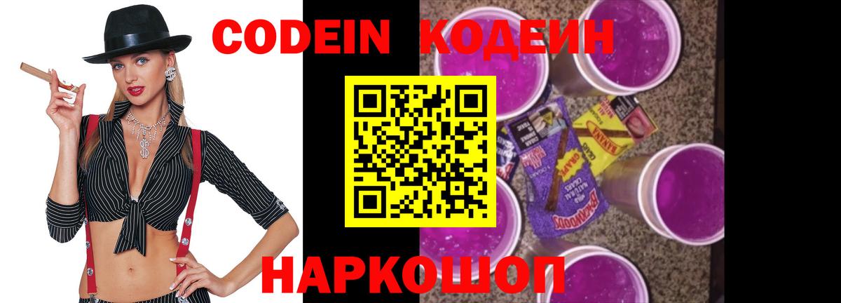Кодеиновый сироп Lean напиток Lean (лин) Бугульма