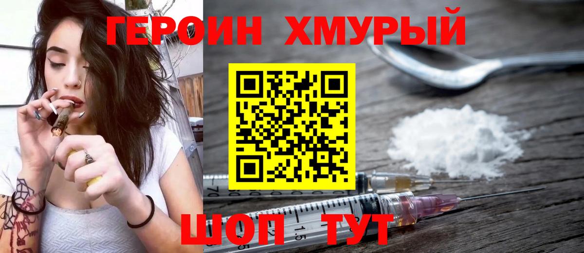 ГЕРОИН белый Бугульма