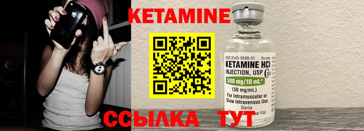 Бугульма  Кетамин ketamine  Вход с VPN 