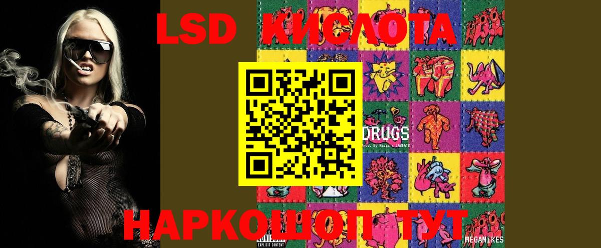 LSD-25 экстази кислота Бугульма