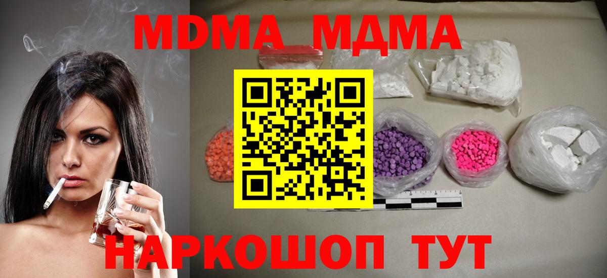 МДМА  MDMA молли  Вход с VPN  MDMA молли  Бугульма 