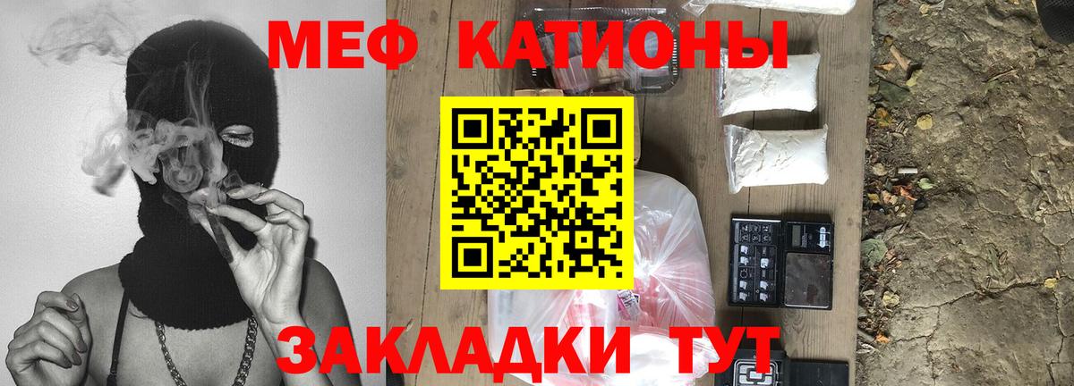 МЕФ кристаллы Бугульма