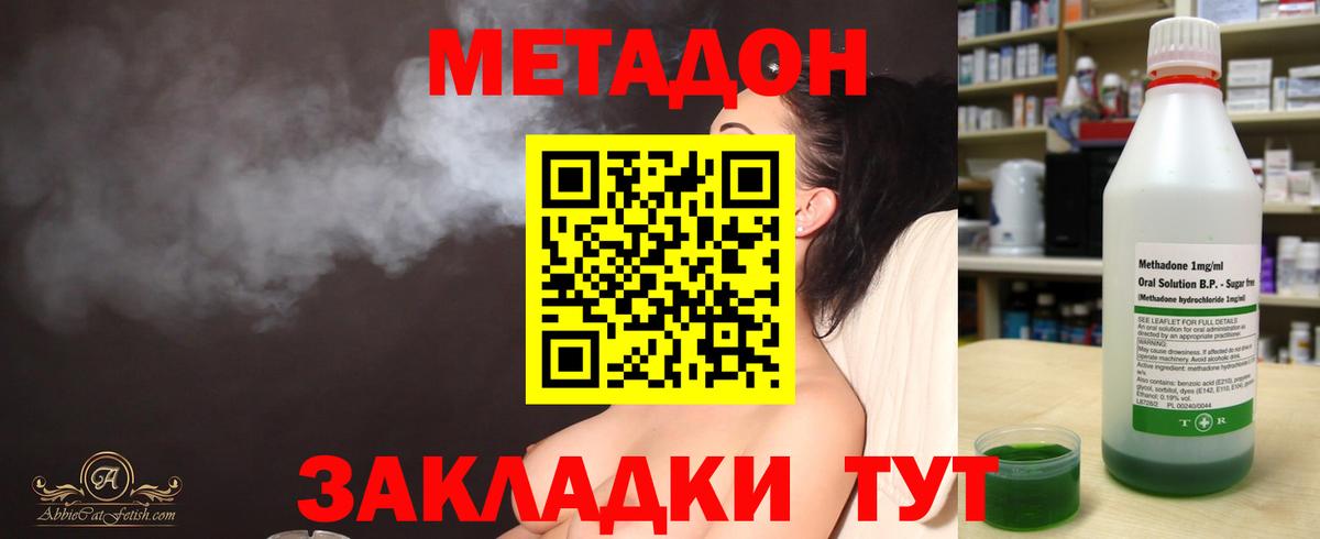 Бугульма  МЕТАДОН methadone  мега маркетплейс  Вход с VPN 