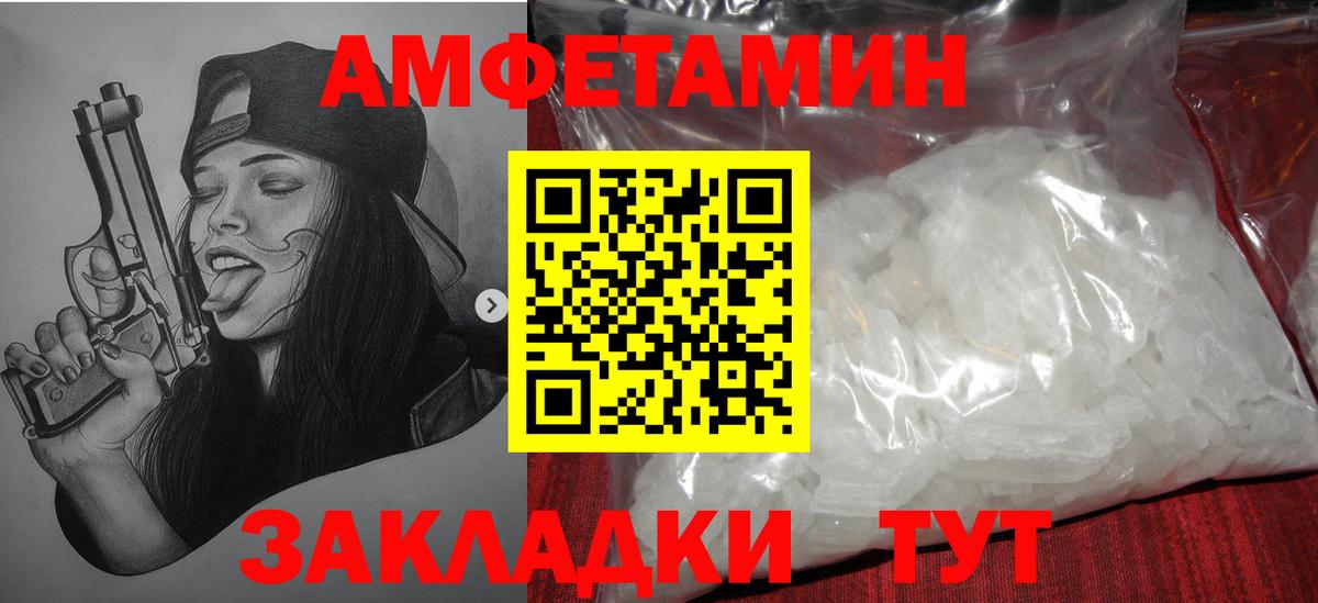 Первитин кристалл  Первитин  Бугульма  Первитин кристалл  Вход с VPN 